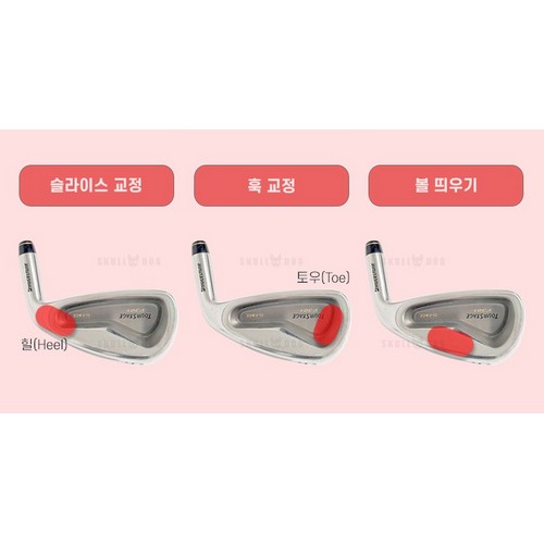 스컬독 셀프피팅 납테이프_이미지