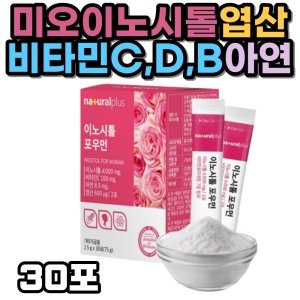 순수식품 이노시톨 98% 30포_이미지