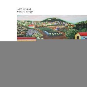파라과이 랩소디