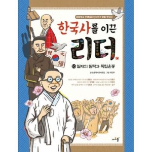 아르볼 한국사를 이끈 리더이미지입니다. 누르면 해당 게시물로 새창이동합니다.