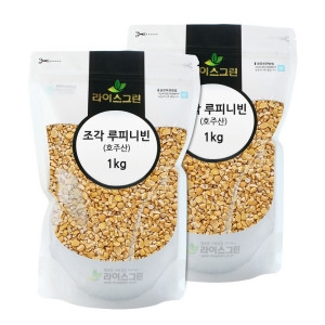 라이스그린 조각 루피니빈 1kg (2개)