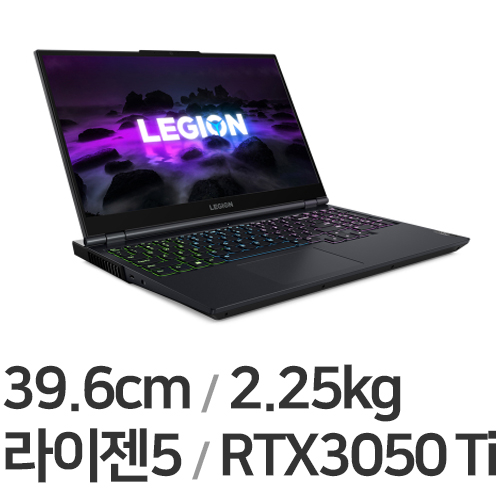 레노버 LEGION 5 15ACH R5 3050Ti PRO 16GB램 (SSD 1TB)_이미지