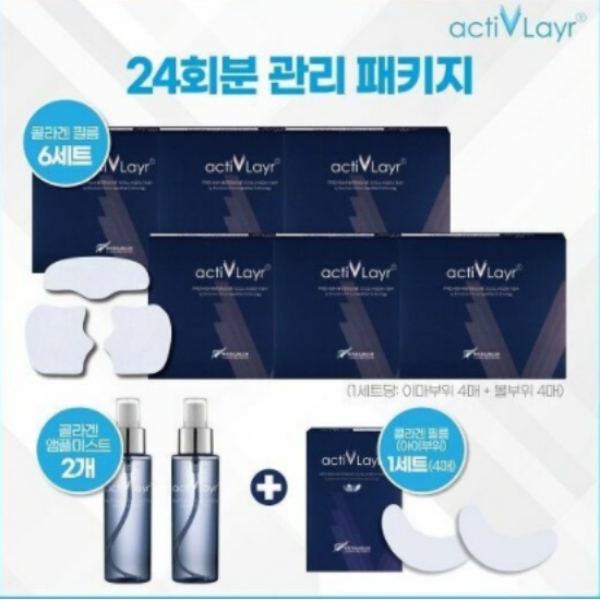 액티브레이어 콜라겐 관리 필름 54종 세트