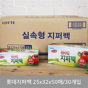 롯데알미늄 이라이프 실속형 지퍼백 25x32cm 50매이미지입니다. 누르면 해당 게시물로 새창이동합니다.