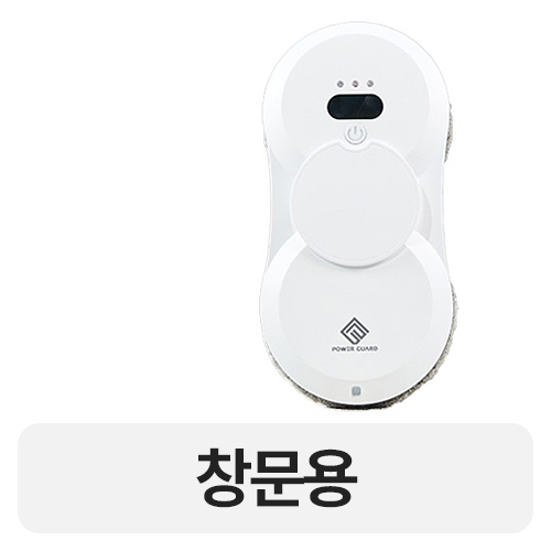 파워가드 워터 윈클봇W WWB-S700W이미지입니다. 누르면 해당 게시물로 새창이동합니다.