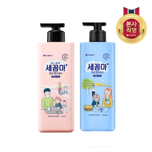 LG생활건강 온더바디 세균아 꼼짝마 핸드워시 480ml (2개)_이미지