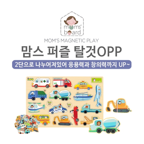 텐바이텐 탈것퍼즐OPP 유아 자석 칠판 화이트