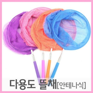 보라매완구 다용도 뜰채/잠자리채 접이식