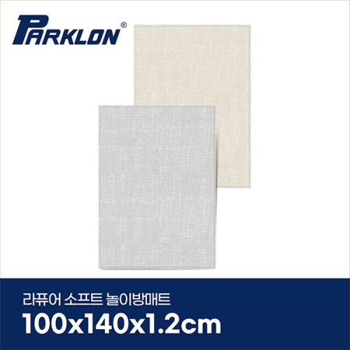 파크론 파크론 라퓨어 소프트 놀이방매트 복도형 네추럴 패브릭 140x100cm (1개)