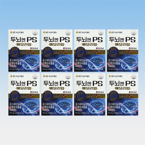 GC녹십자 두뇌엔 PS 메모리업 470mg 60캡슐 (8개)_이미지