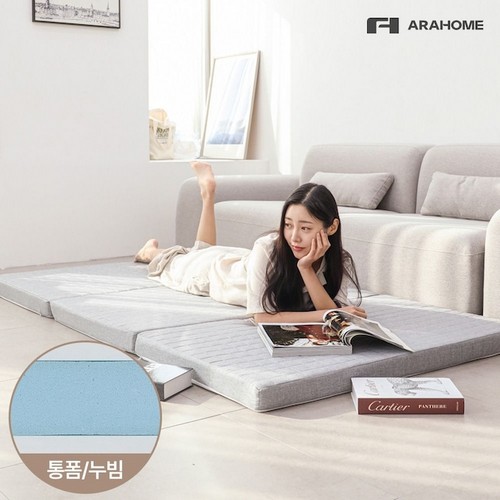 아라홈 탄탄한 3단 누빔 접이식 토퍼 매트리스 Q (7cm)