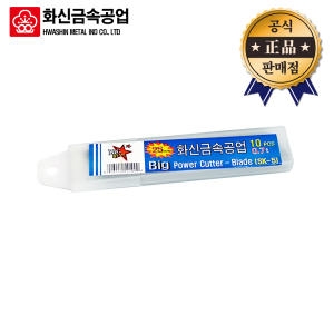 화신공업 금속 특대 캇타칼날 25mm (10개)