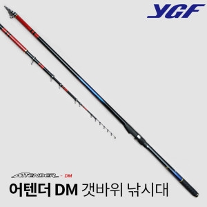 싸파 영규산업/어텐더 DM/2.5-53DM/갯바위낚시대 /유진피싱/한국낚시물류 검색 하세요