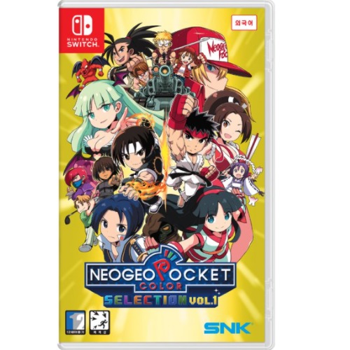 네오지오 포켓 컬러 셀렉션 Vol.1