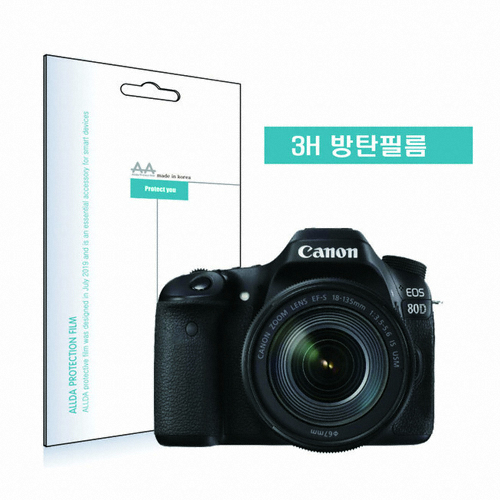 ALLDA 캐논 80D용 방탄 액정보호필름