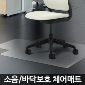 <b>바닥</b>보호매트/의자마루 바퀴긁힘방지깔판패드<b>장판</b>