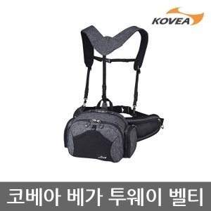 코베아 45U 베가 투웨이 벨티 배낭 힙색 KEMU9RZ-01