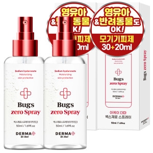 무로 벅스 제로 모기기피 스프레이 50ml (2개)_이미지
