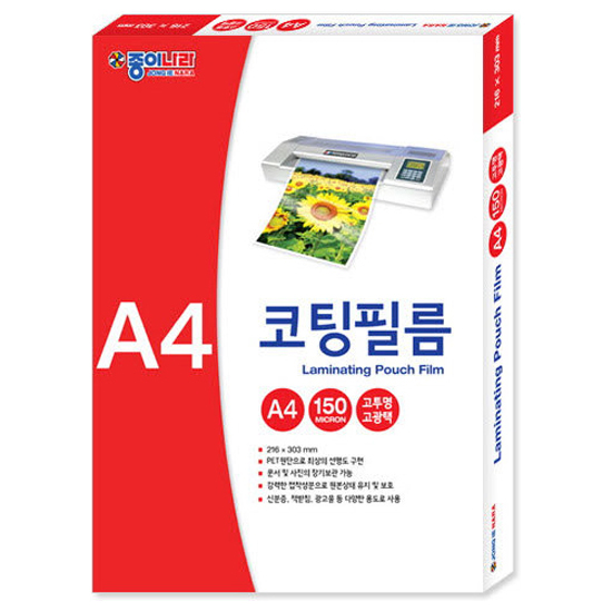 종이나라 A4 코팅지 150mic (100매)_이미지