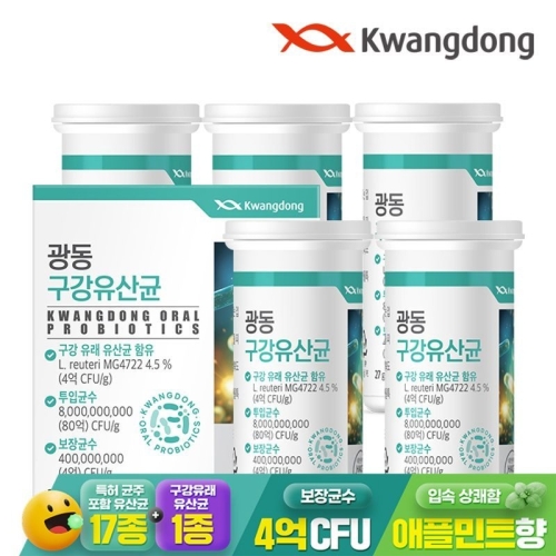 광동생활건강 광동 구강유산균 900mg 30정 (5개)