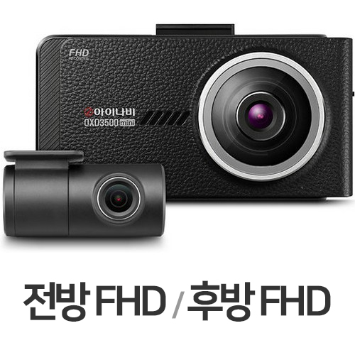 팅크웨어 아이나비 QXD3500 미니 2채널 (32GB)_이미지