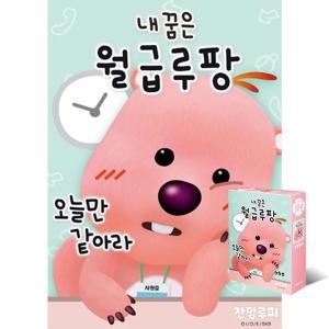 오너클랜 150피스퍼즐 잔망루피 월급루팡 DW749536_이미지
