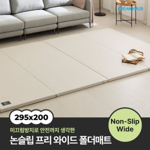 크림하우스 논슬립 프리와이드 폴더매트 295x200x4cm (1개)