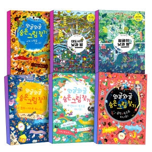 와글와글 와글와글 숨은 그림찾기: 판타지 속으로 떠나요이미지입니다. 누르면 해당 게시물로 새창이동합니다.