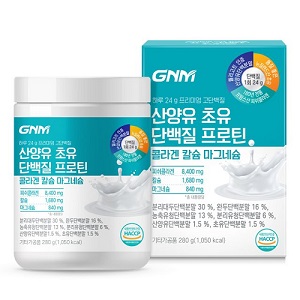 GNM자연의품격 산양유 초유 단백질 프로틴 콜라겐 280g (8개)_이미지