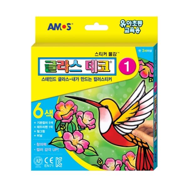 글라스데코 1번 6색 nx2283
