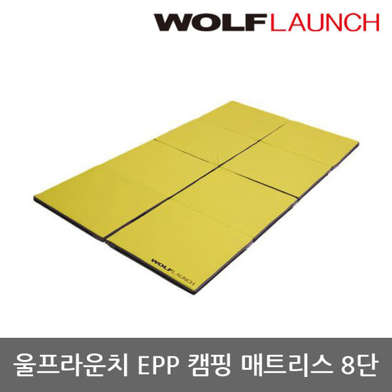 울프라운치 8단 EPP 매트리스_이미지