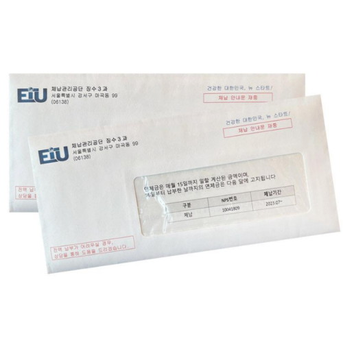 갓샵 체납고지서 용돈봉투_이미지