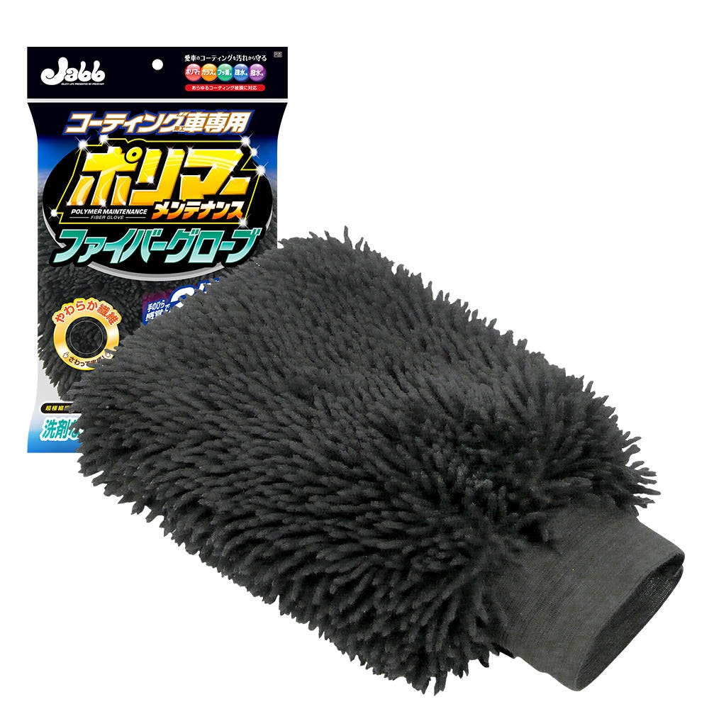 프로스태프 폴리머 극세사 세차장갑 P125_이미지