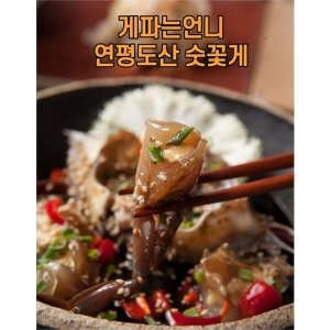 게파는언니 급냉 연평도 숫꽃게 10kg (1개)_이미지