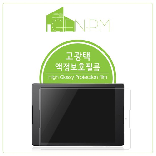 젠피엠 고광택 액정보호필름 [갤럭시탭A 8.0]