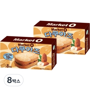 오리온 마켓오 다쿠아즈 176g (8개)_이미지