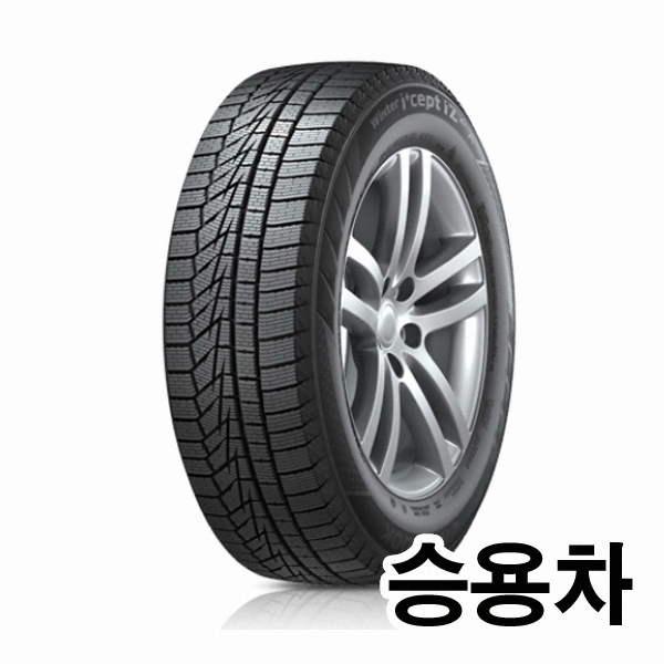 한국타이어 윈터 아이셉트 이지투 에이 W626 195/60R15 (장착비별도)_이미지