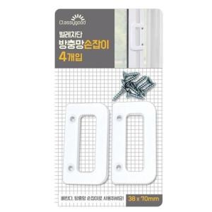 유한킴벌리 코텍스 방충망 손잡이 3.8x7cm 4개입 K-7034