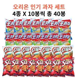 4종 봉지 과자 세트 (대용량 B세트)