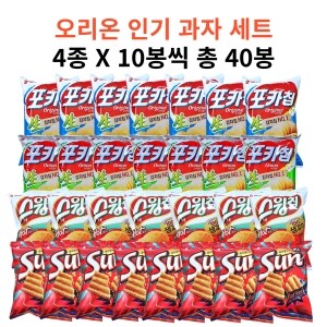 오리온 4종 봉지 과자 세트 (대용량 B세트)