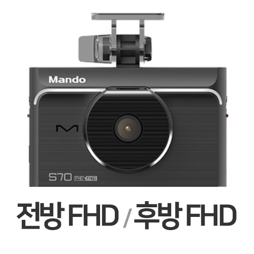 한라홀딩스 만도 S70 2채널 (32GB)_이미지