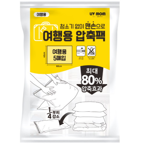리브맘 ㅤ청소기 없이 5초 맨손 여행용 압축팩 (5개)_이미지