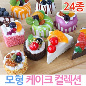 모형 케이크 조각 데코 장식 모조 빵 메모 자석_이미지