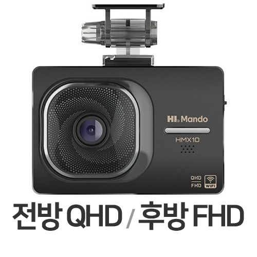 한라홀딩스 만도 HMX10 2채널 (64GB)