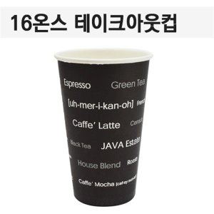 테이크아웃컵 16온스 커피종이컵 영문블랙 400개 아이팩