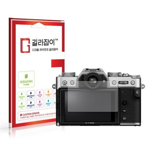 센콤 길라잡이 후지필름 X-T30 III용 리포비아H 액정보호필름 (정품)_이미지