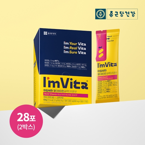 종근당건강 아임비타 멀티비타민 글루타치온샷 14포 (2개)_이미지