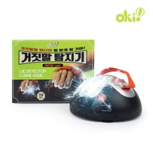 오키오 오키오 OKIO 거짓말 탐지기 신형