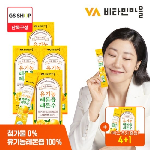 비타민마을 유기농 레몬즙 레몬수 스틱 착즙원액 15g 14포 (5개)