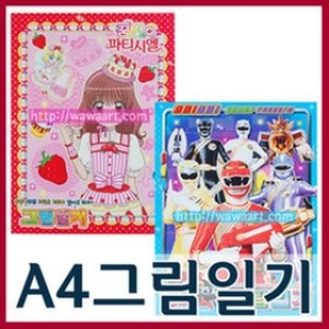 와와아트 와와아트  케릭터 종합장 낱권 -1권 /케릭터스케치/그림일기/종합장/8절스케치북/종합장/초등스케치북_이미지